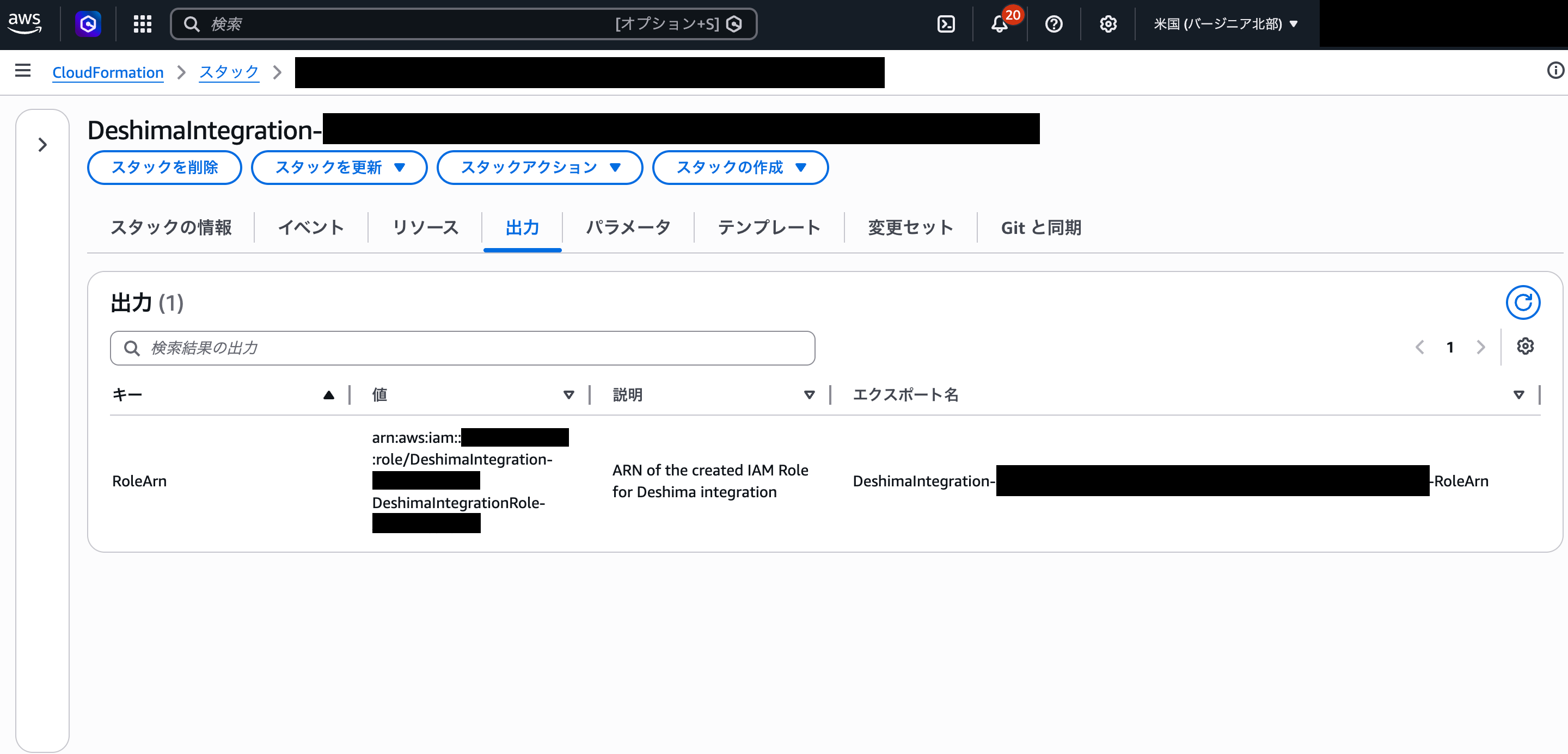 CloudFormationスタック出力タブ(RoleArn)
