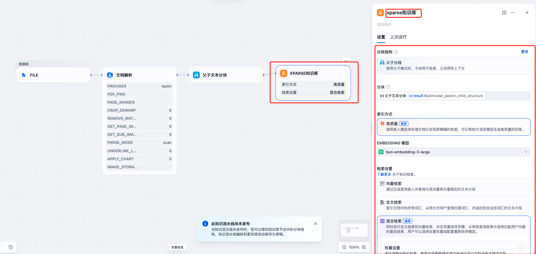 配置知识库节点