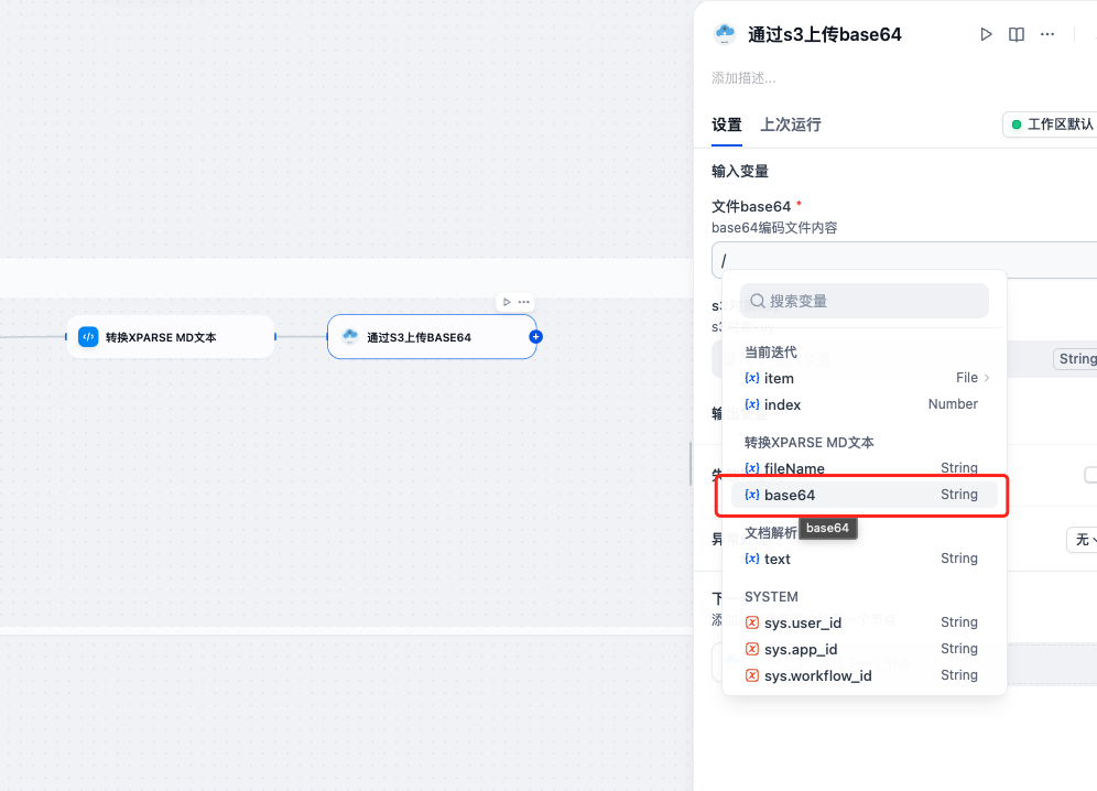 Botos3 base64 配置