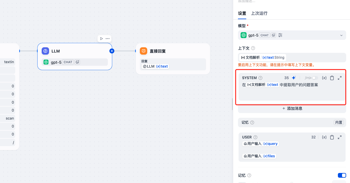 系统提示词配置