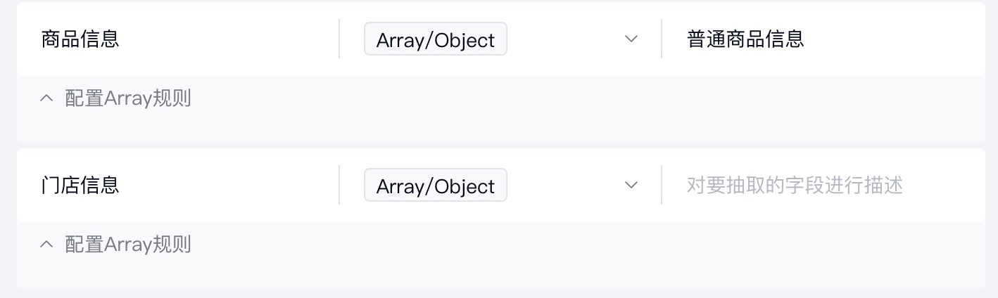 Extract V3 Schema Multi Table Jp