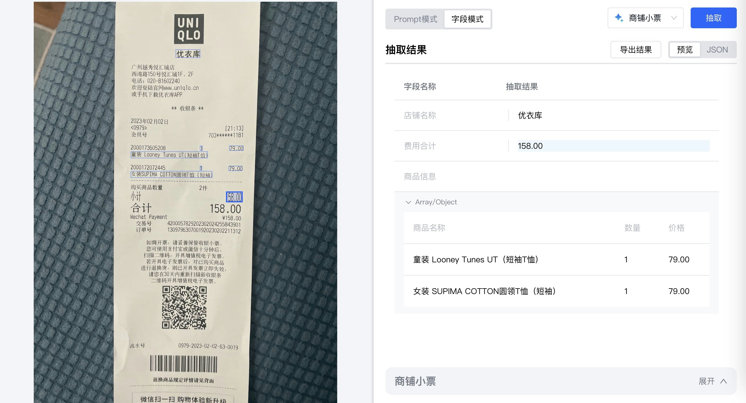 Extract V3 Schema Result Panel Jp