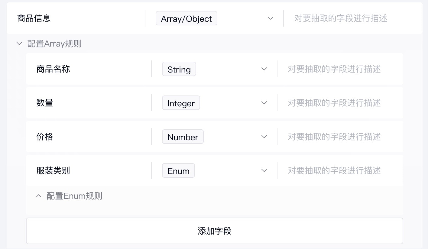 Extract V3 Schema Table Sample Jp