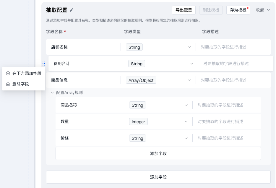 Extract V3 Schema Edit Jp Extract V3 Schema Edit Jp