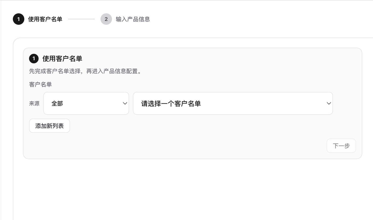 销售线索 客户名单