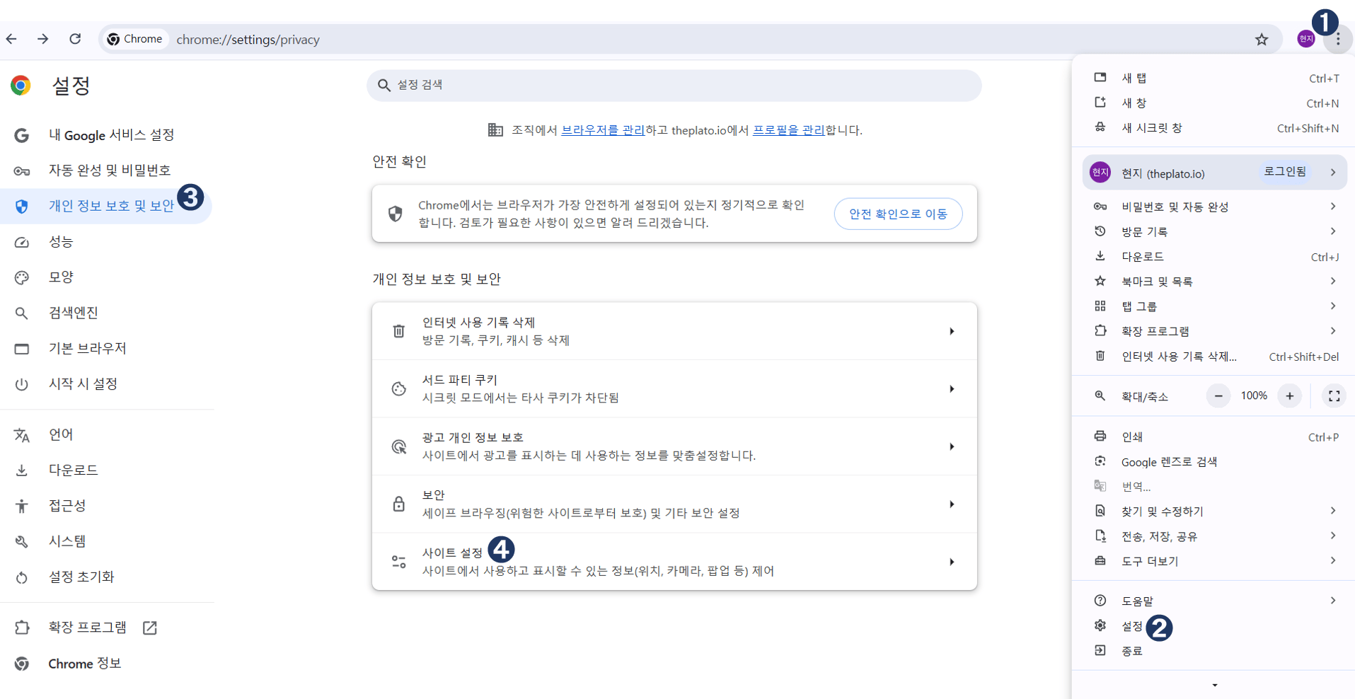 크롬 사이트 설정 화면. 권한 섹션에 위치·카메라·마이크 등 항목이 나열된 모습