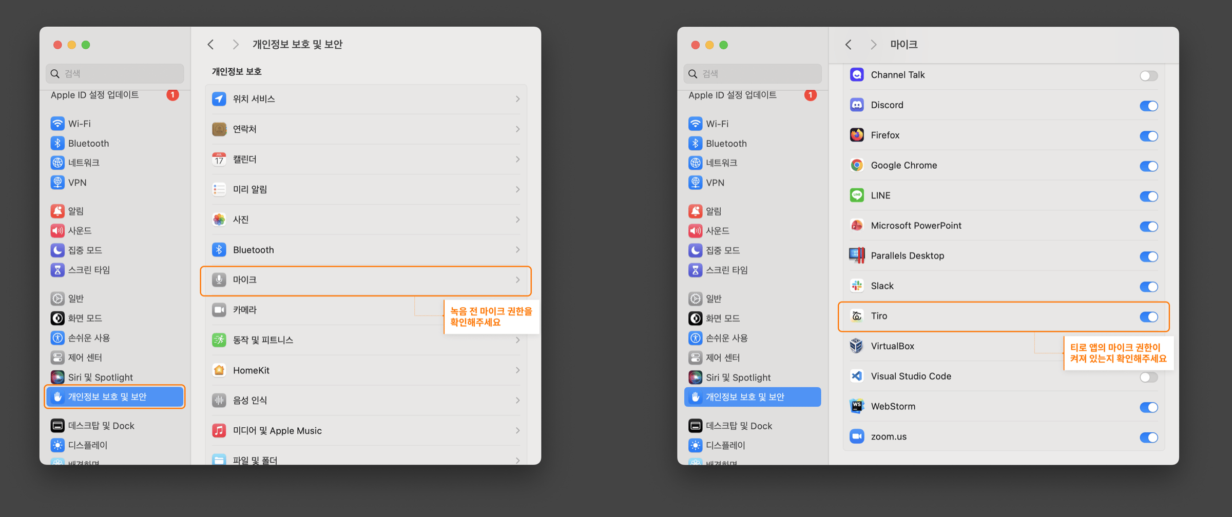 macOS 시스템 설정 마이크 권한 화면. 앱 목록에서 Tiro 토글이 켜진 모습