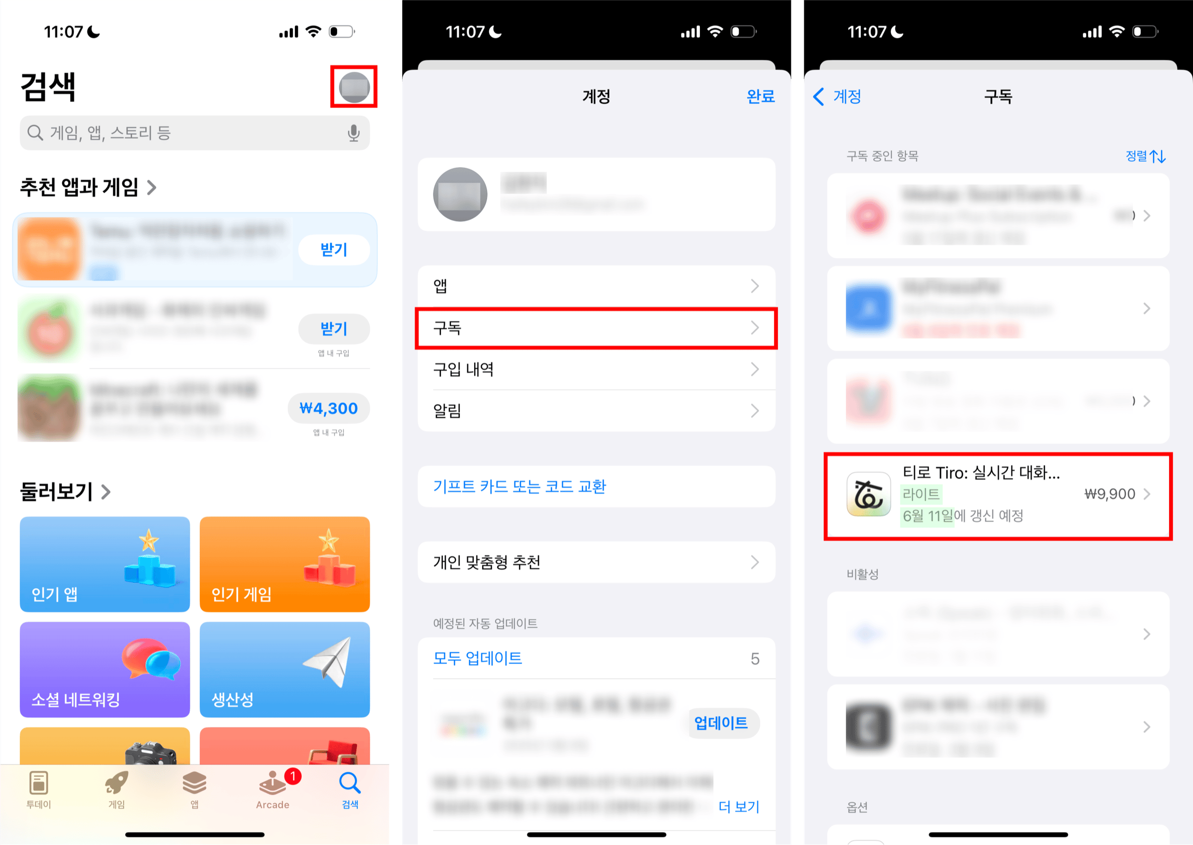 iOS App Store 구독 화면 3단계. 검색 화면 우상단 프로필, 계정 메뉴의 '구독', 구독 목록의 Tiro 라이트 항목과 6월 11일 갱신 예정 표시