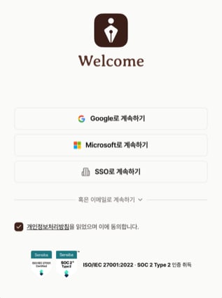 티로 웹 로그인 화면. Google로 계속하기, Microsoft로 계속하기, SSO로 계속하기 버튼과 혹은 이메일로 계속하기 아래 이메일·비밀번호 입력칸, 비밀번호를 잊으셨나요?와 이메일로 회원가입 링크가 있는 화면