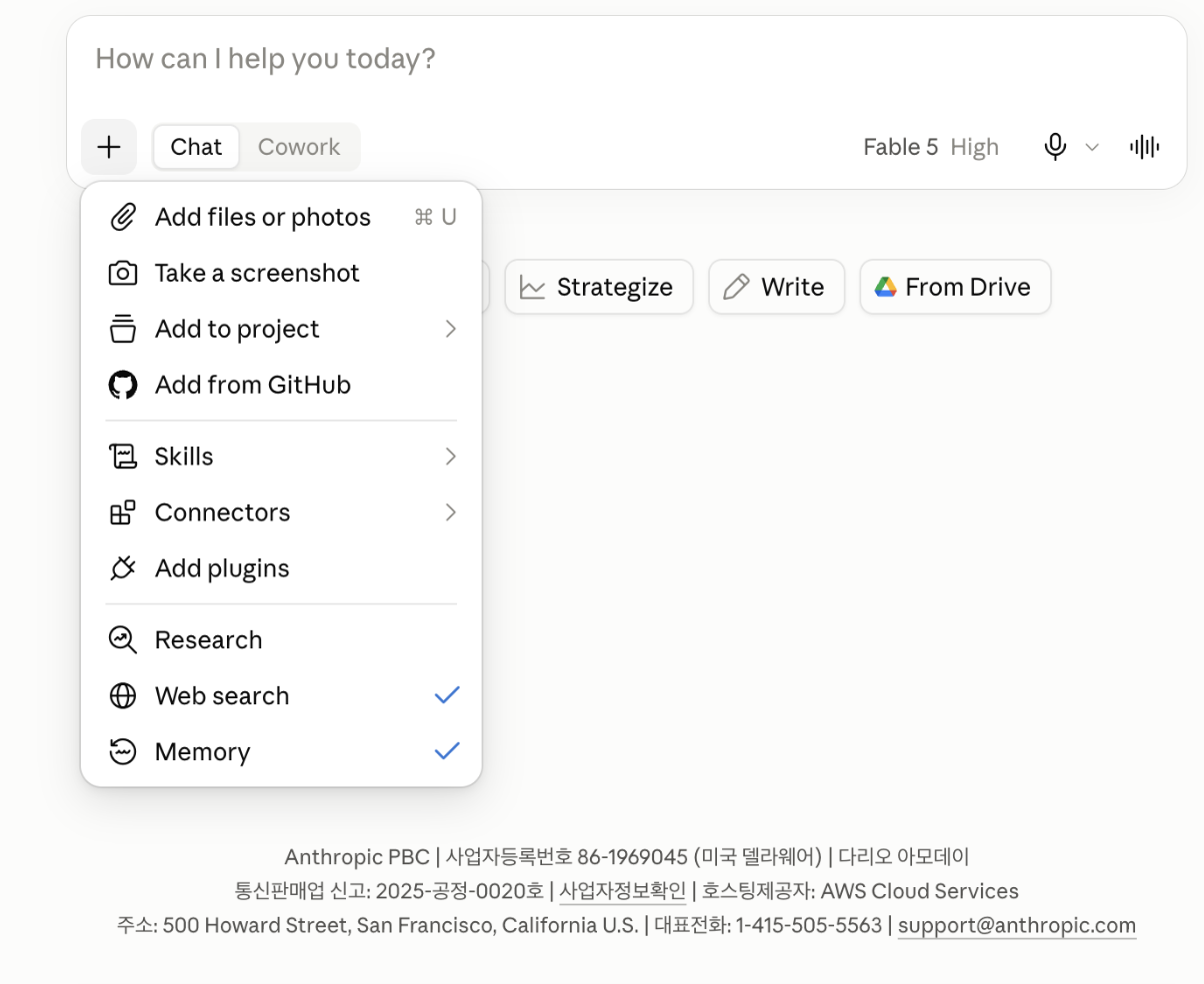 메시지 입력창의 + 버튼을 눌렀을 때 나오는 Connectors 메뉴