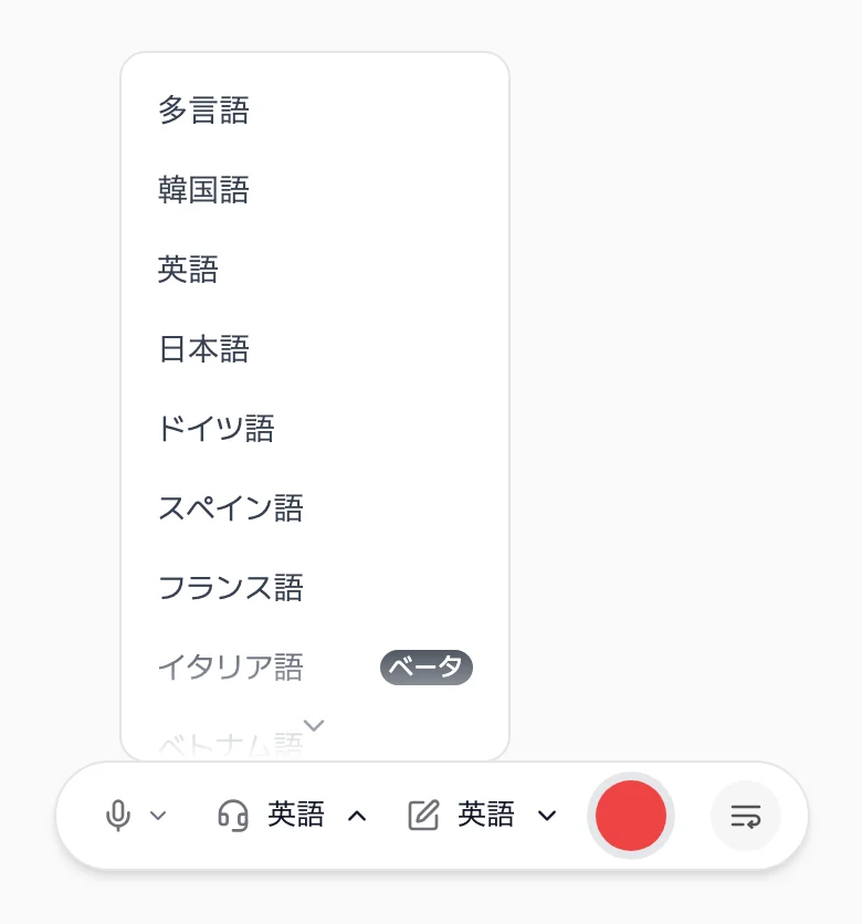 会話の言語ドロップダウンが開き、多言語、韓国語、英語、日本語などの対応言語の一覧が表示された録音コントロール画面