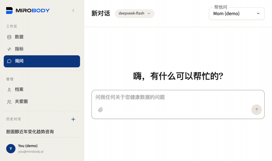 同一个问题问到共享记录上；agent 从一份你只能查看的记录里作答