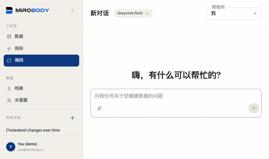 问自己的体检结果；agent 把两次抽血都画出来，注明每个数字来自哪份文件，并读出趋势