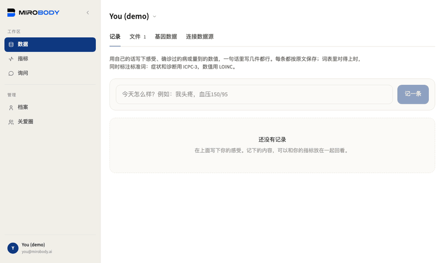 把化验单 PDF 拖到 Data 页;分析物被抽取出来,各自链回来源文件