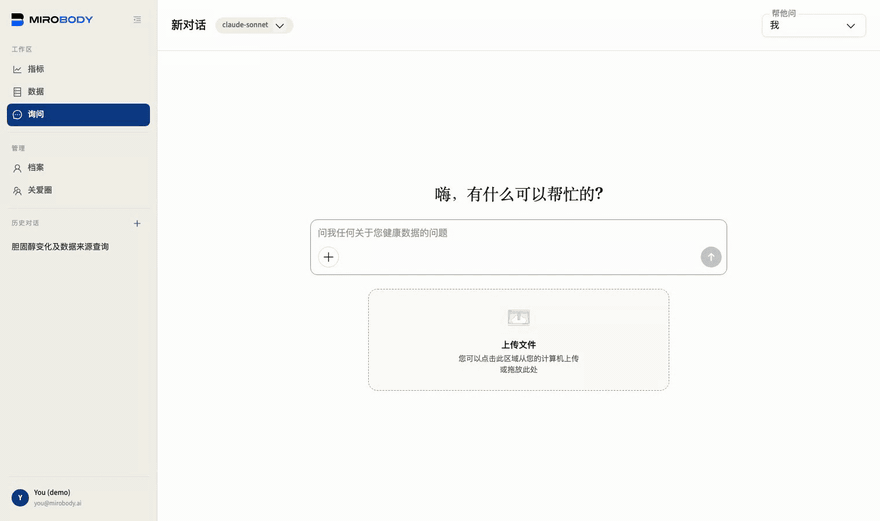 同一个问题问到共享记录上；agent 从一份你只能查看的记录里作答