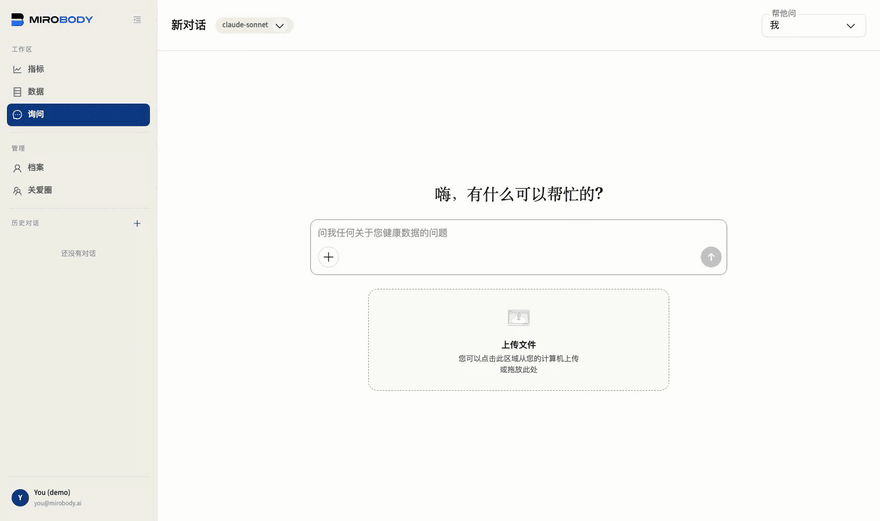 问自己的体检结果;agent 把两次抽血都画出来,注明每个数字来自哪份文件,并读出趋势