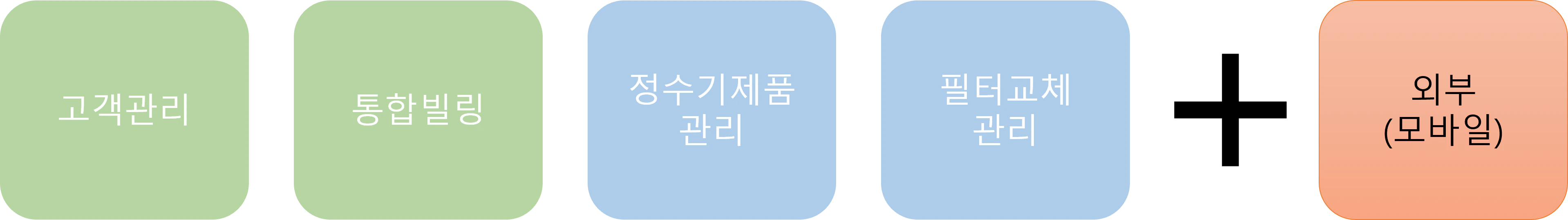 티워터-기능종류.png