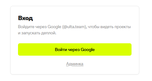 Форма входа