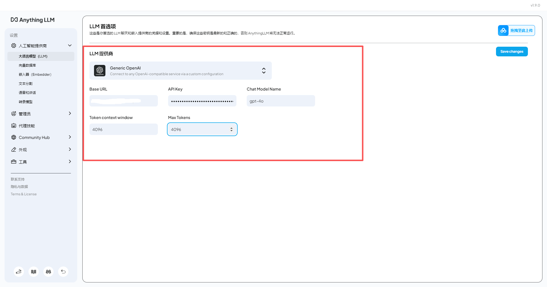 API 配置