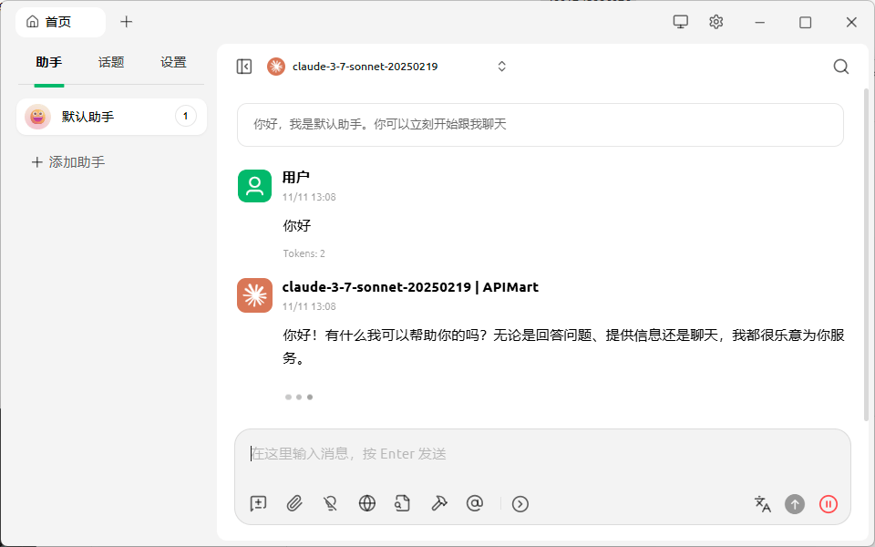 对话界面