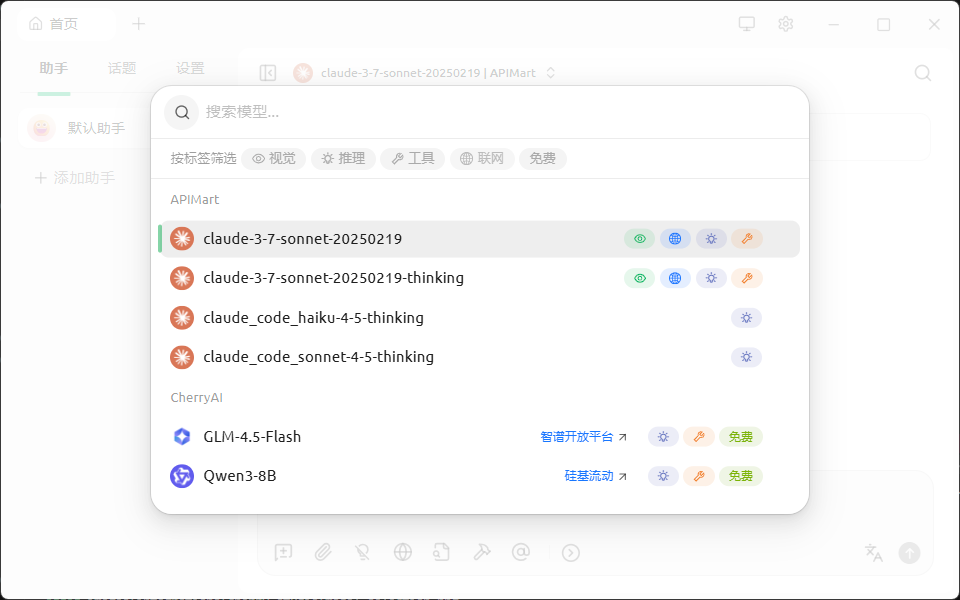 新建对话