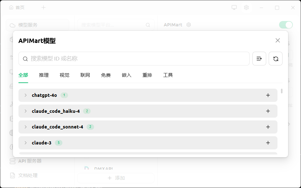 Token搭子 模型管理