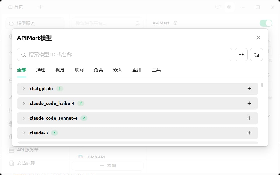 Token搭子 模型管理