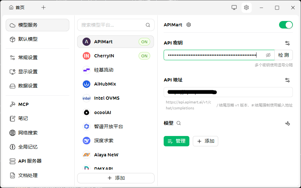 配置 Token搭子 API 信息