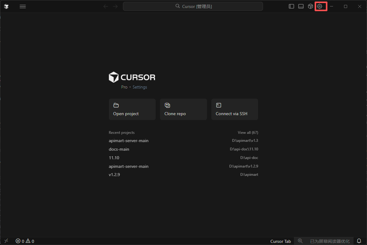 Cursor 主界面