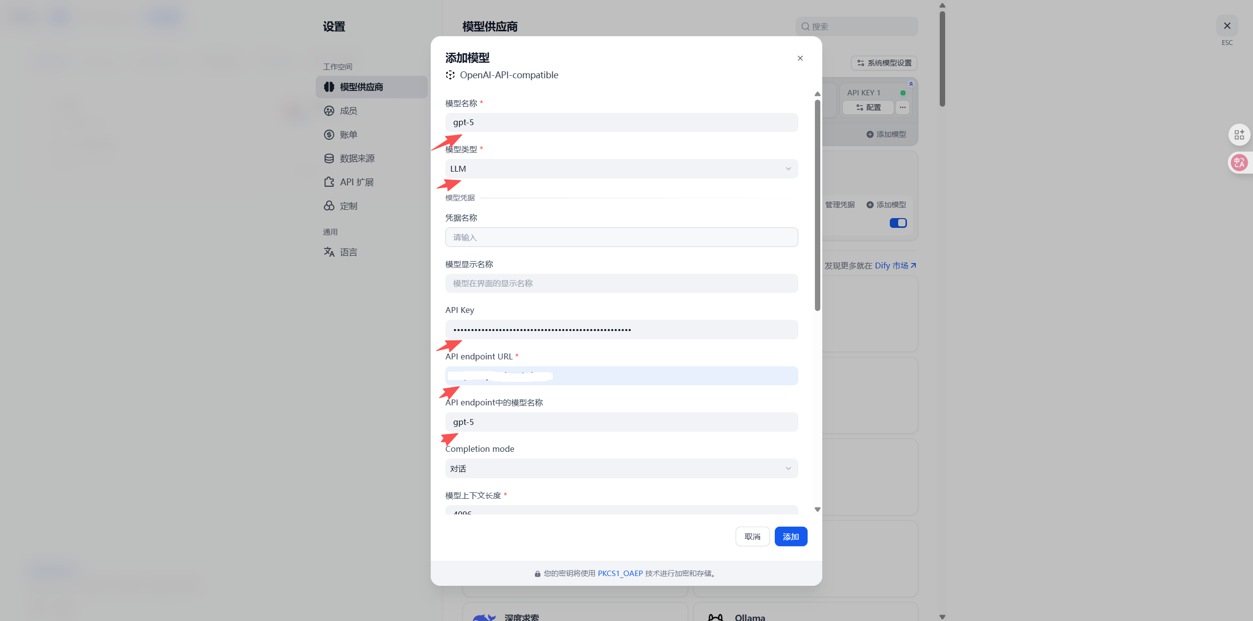 添加提供商对话框
