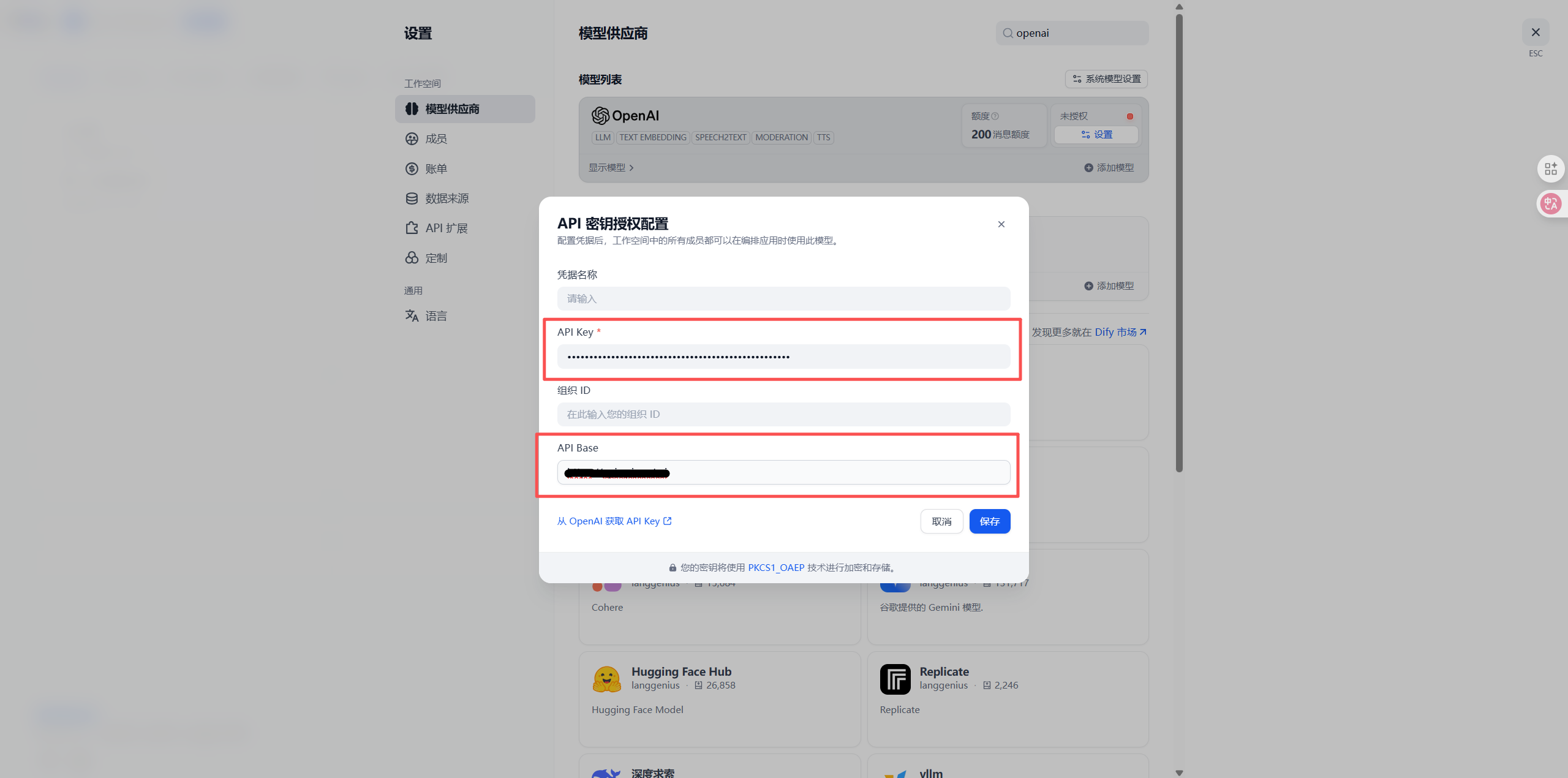 OpenAI 自定义 API 配置