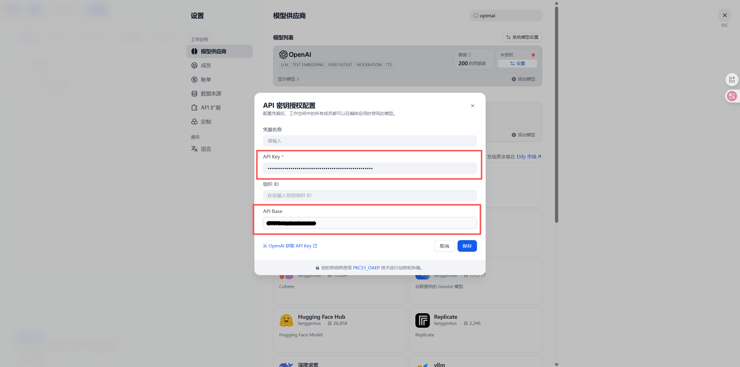 OpenAI 自定义 API 配置