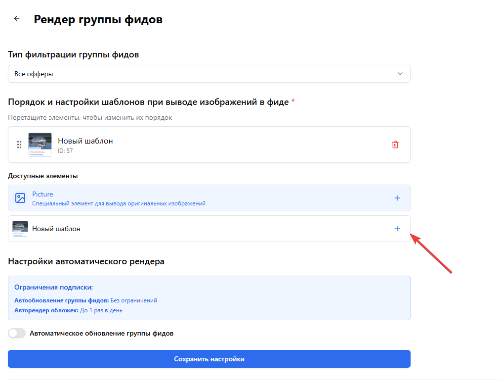 Выбор шаблонов