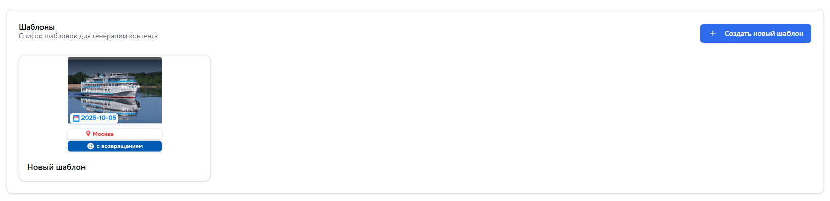 Виджет с загруженными шаблонами дизайна