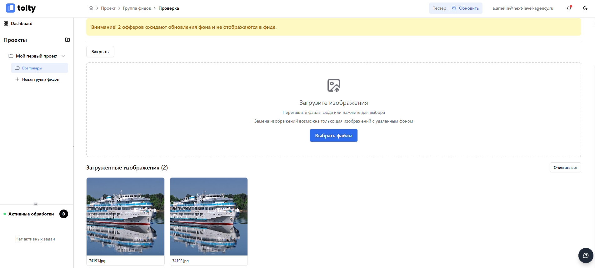 Кнопка загрузки новых изображений