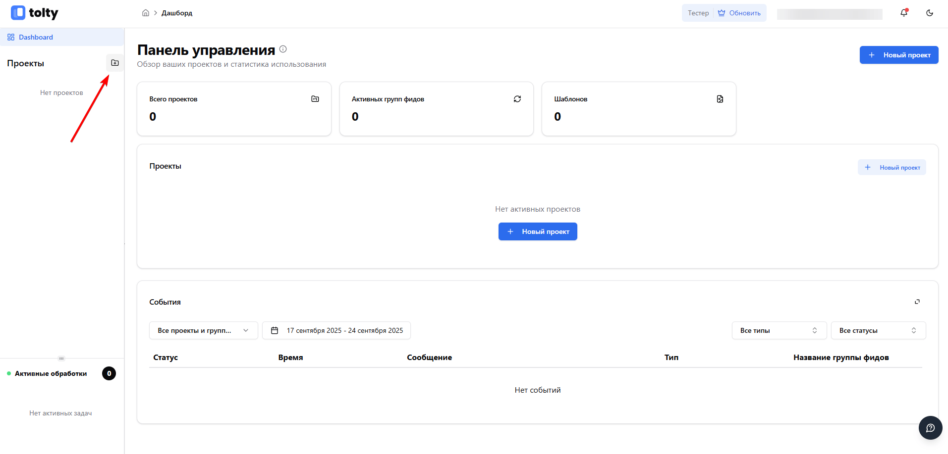 Создание проекта