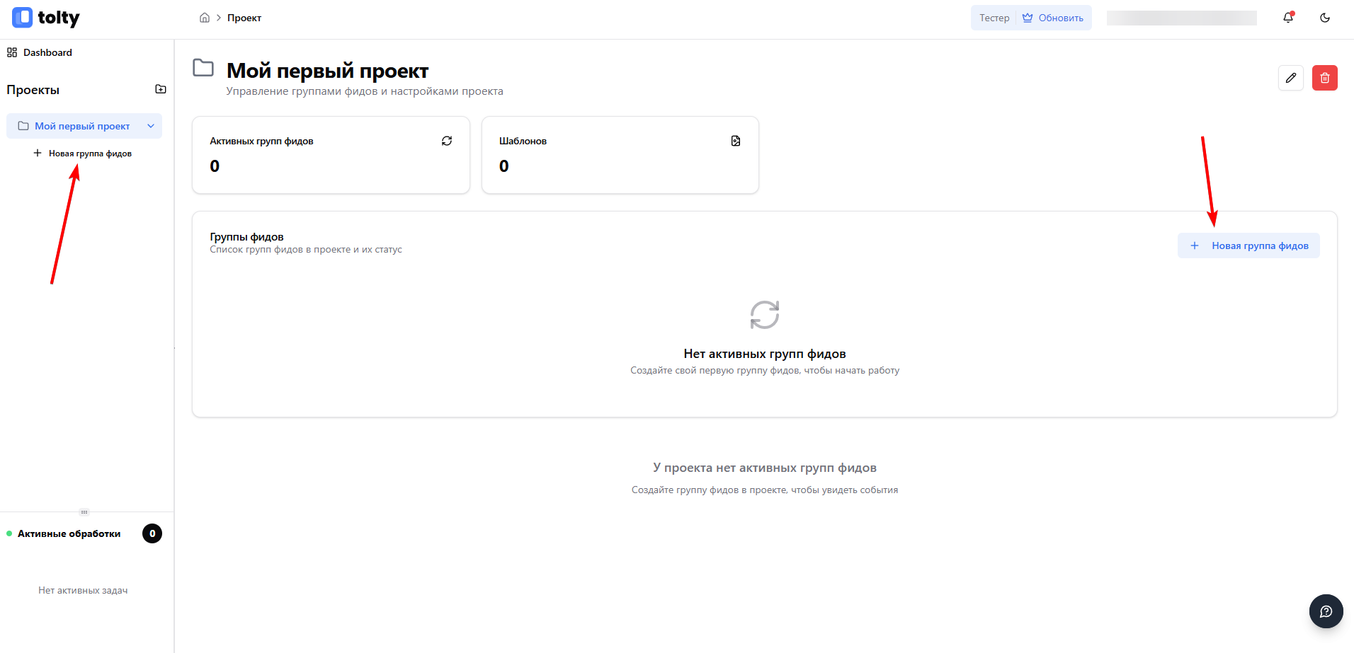 Кнопка добавления фида