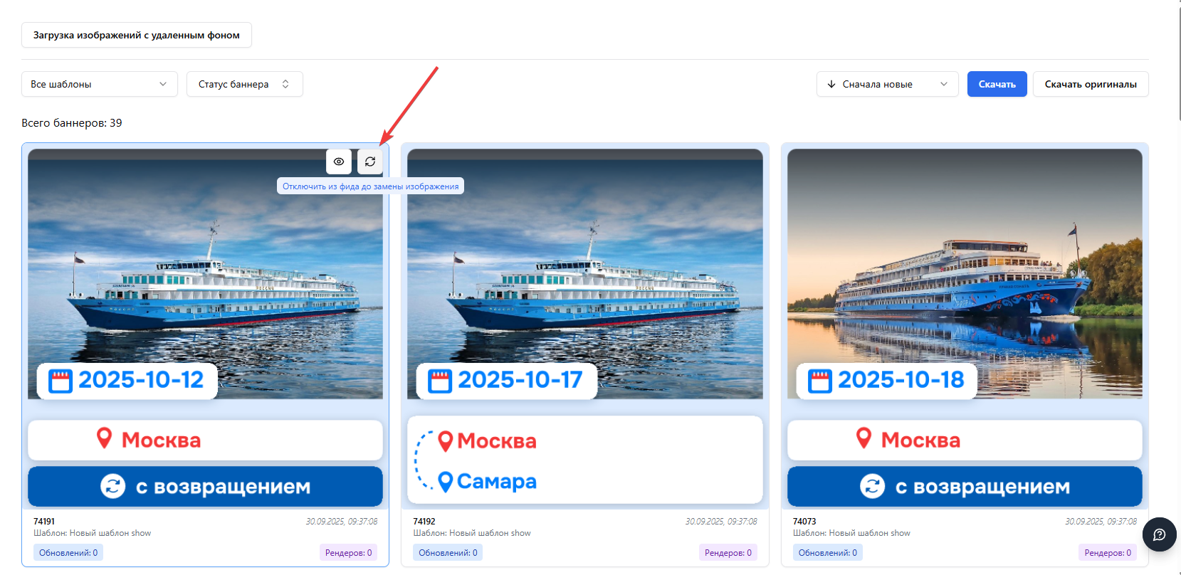 Кнопка отметки для замены неудачных изображений