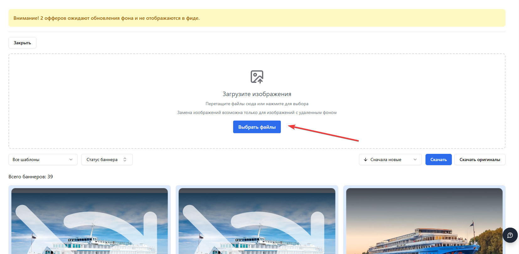 Область для загрузки новых изображений для товаров