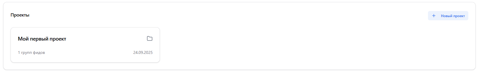 Блок со списком проектов