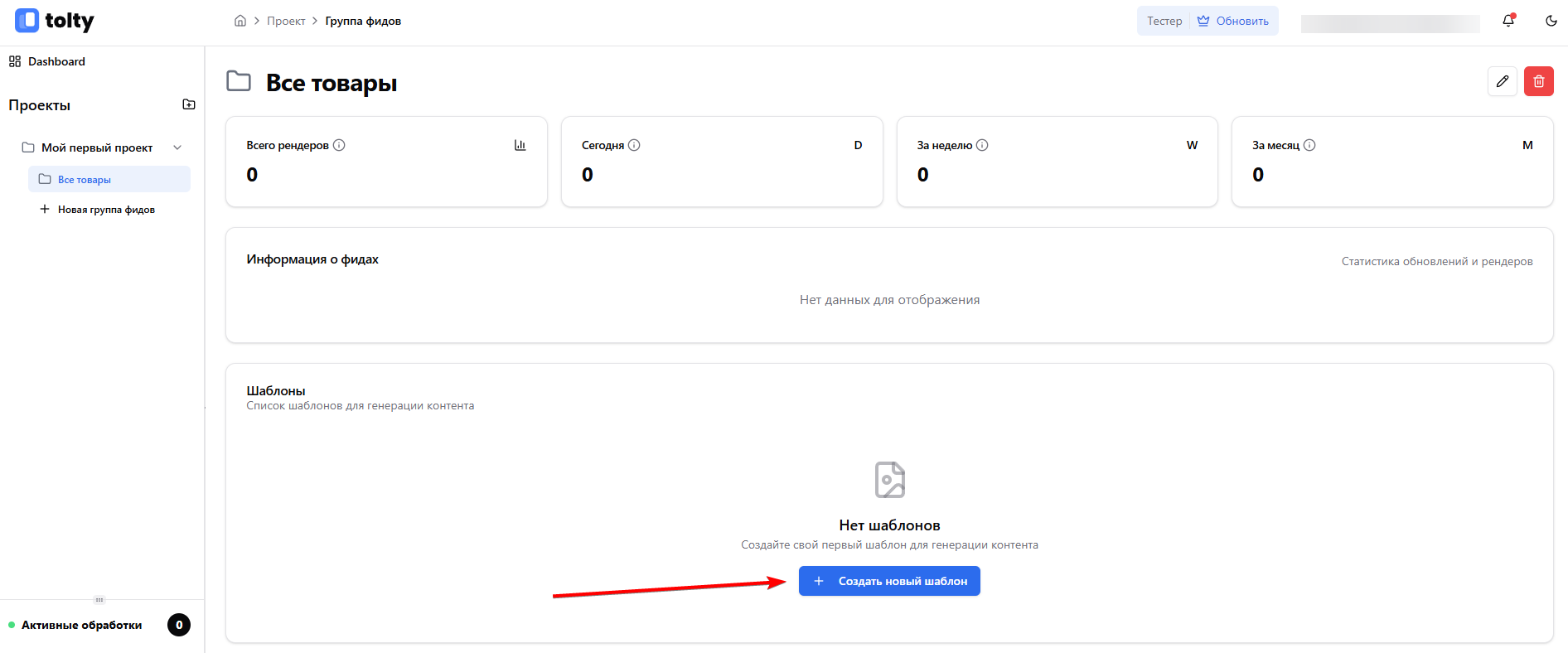 Общий вид редактора шаблонов