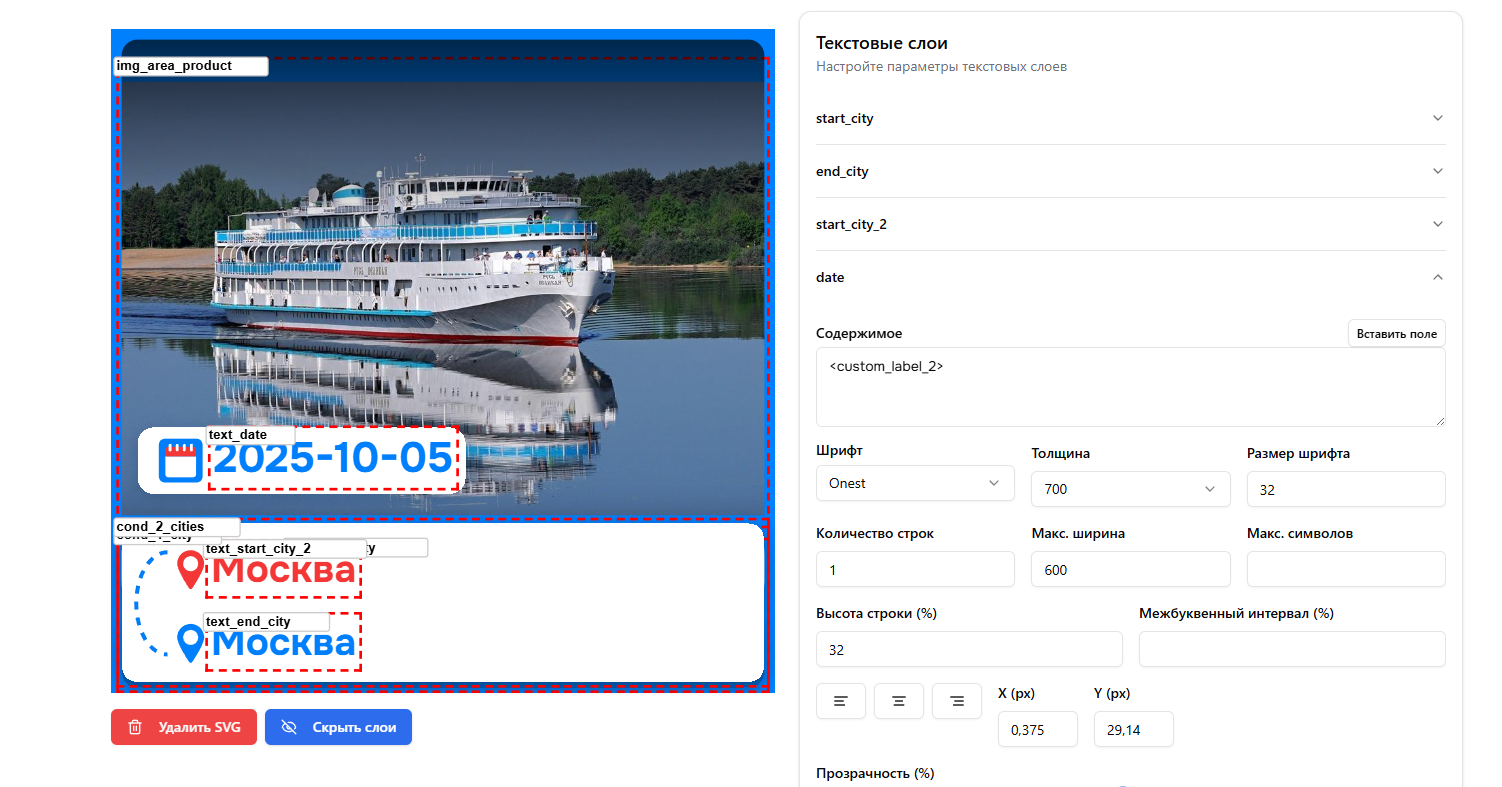 Окно настроек текстового слоя