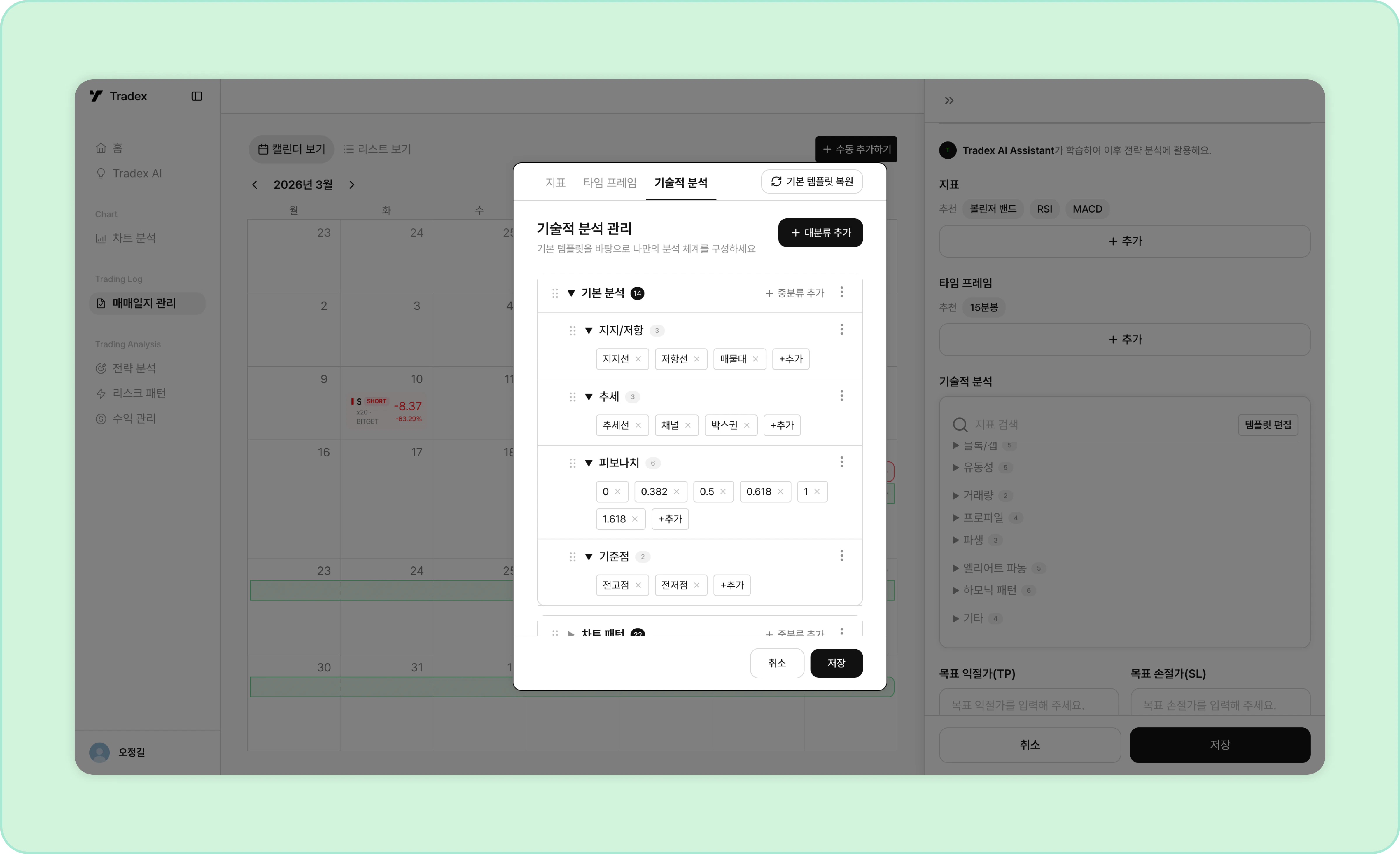매매일지 4