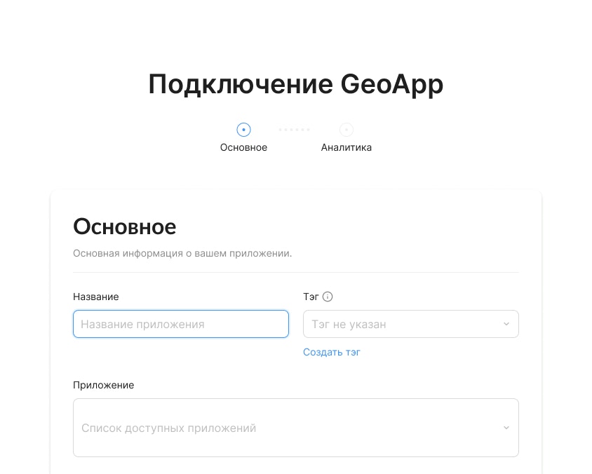 I OS Geo Appосновное I OS Geo Appосновное
