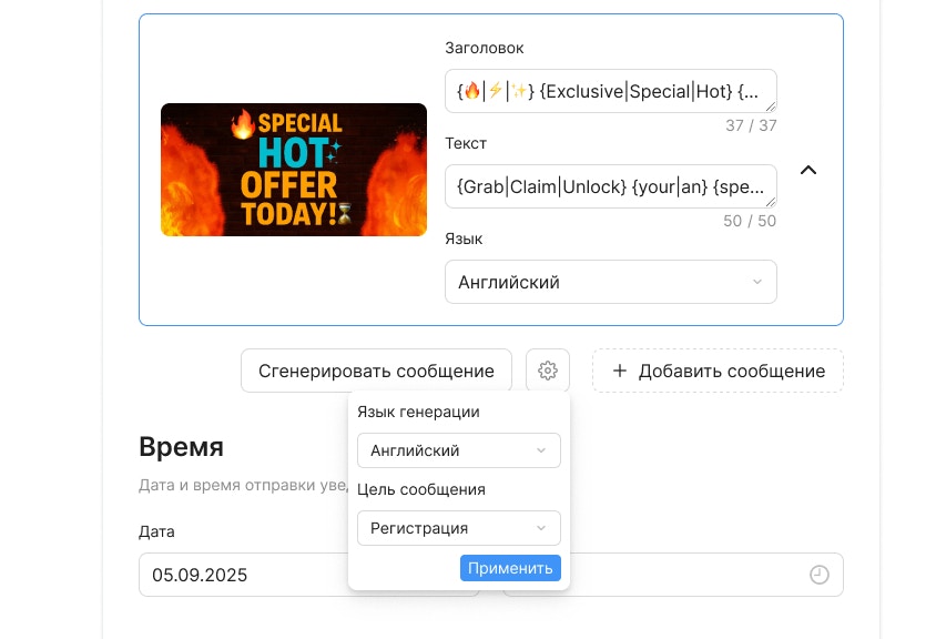 Push Constructorгенерация