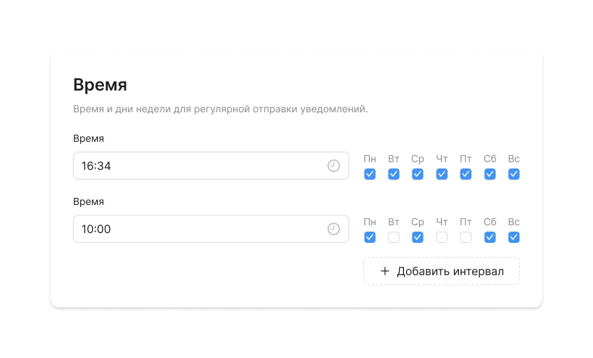 Push Constructorинтервалы