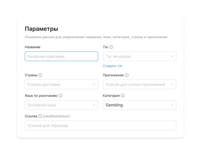Push Constructorпараметры