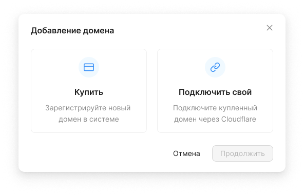 Добавлениедомена Добавлениедомена