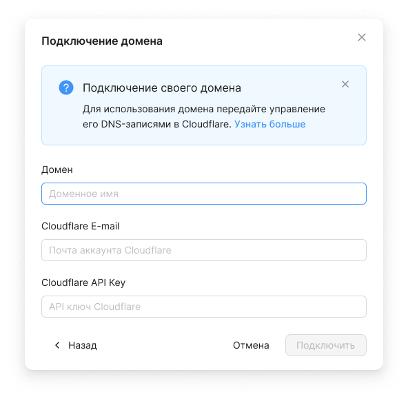 Подключениедомена Подключениедомена