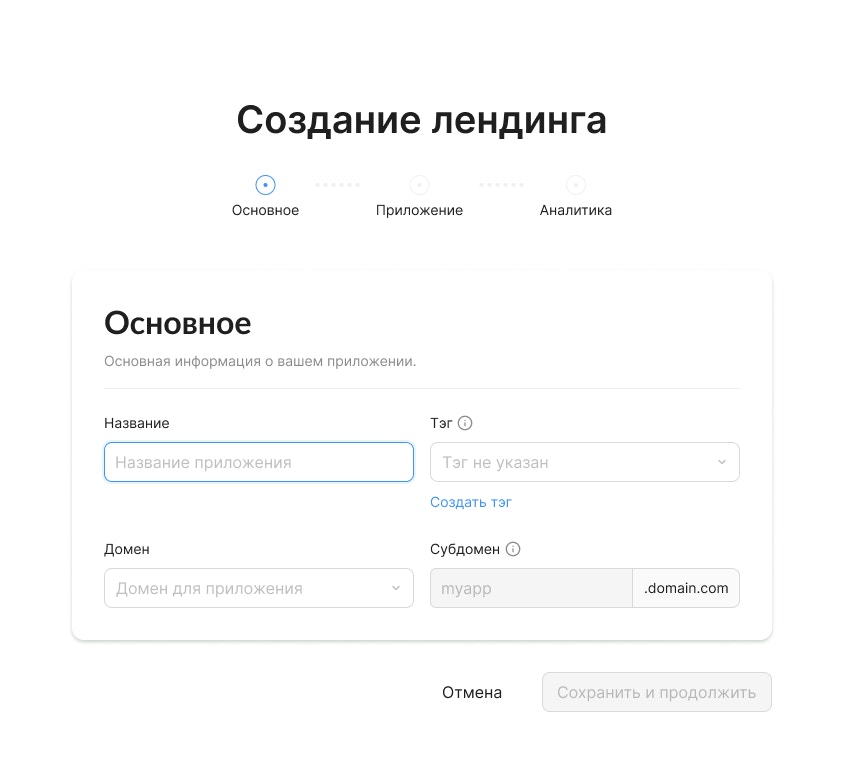 Landing Page Constructorосновное